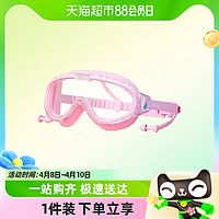 88VIP：CAWNPECHIN 康百雀 迪士尼冰雪奇缘儿童泳镜宝宝游泳装备防水防雾高清护目小眼镜神器