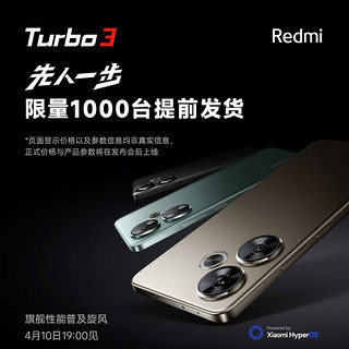 Xiaomi 小米 Redmi Turbo3  先人一步 红米5G手机