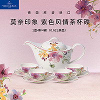 德国唯宝 Villeroy&Boch）紫色系列  陶瓷欧式茶壶下午茶花茶杯 创意咖啡杯碟咖啡具套装 1壶4杯4碟（茶具）