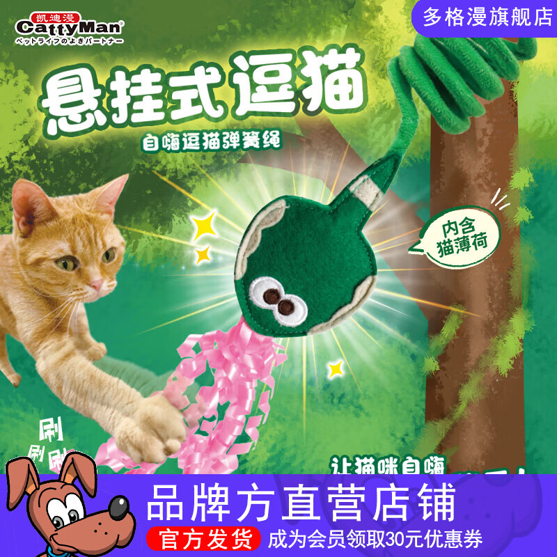 多格漫猫咪玩具悬挂式逗猫绳逗猫棒 长度可调节自嗨猫薄荷弹簧响纸 海洋系列 贝壳