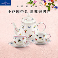 德国唯宝 Villeroy&Boch）小花园系列 进口欧式咖啡杯碟组合 家用早餐杯碟 简约咖啡壶礼物 1壶2杯2碟-茶杯碟