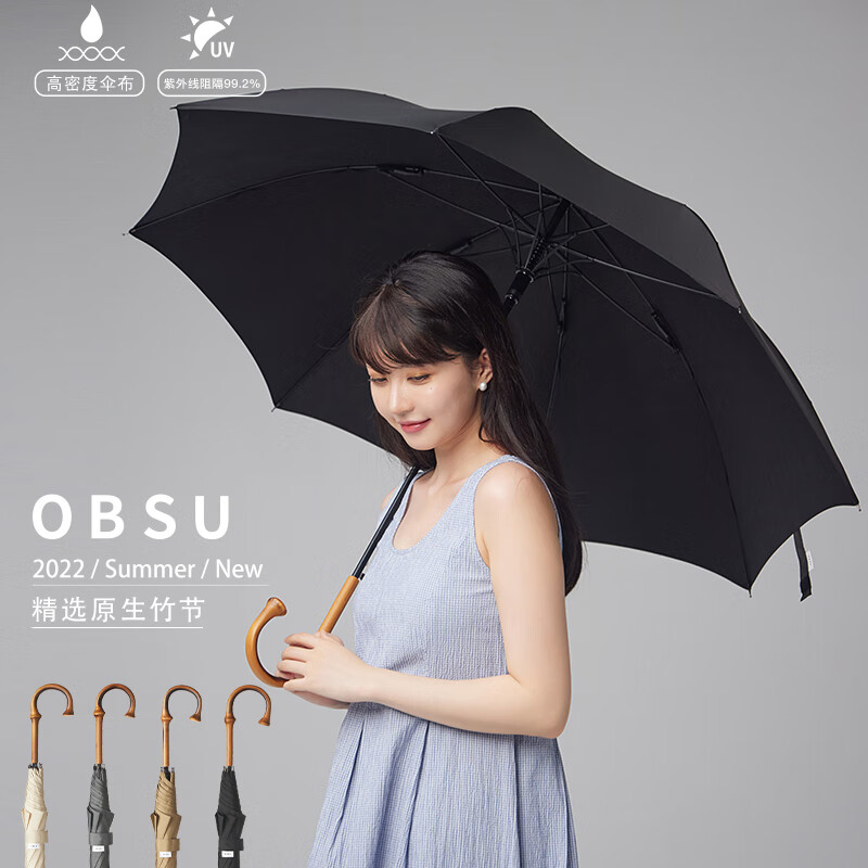 obsu 日本obsu长柄自动雨伞结实抗风加固纳米防紫外线大伞 黑色 筇竹伞