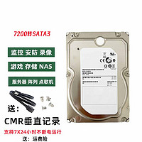 Sivir 3.5英寸企业级硬盘 垂直盘 3TB