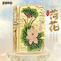 PLUS会员：ZIPPO 之宝 煤油防风打火机 荷花