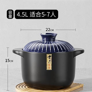 加百列 砂锅炖锅家用煲汤锅 日式琉璃（5-7人） 4.5L