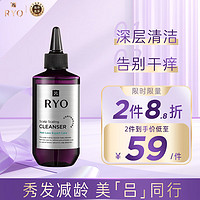 吕（Ryo）韩国吕强韧头皮清洁凝露护理保湿净化露145ml 护理角质清爽 【保湿净澈】头皮净化露145ml