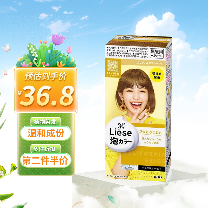 花王（KAO）泡沫染发膏染发剂莉婕植物泡泡染家用 加州米色