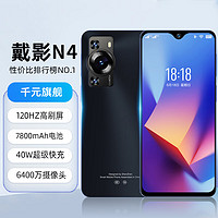 戴影N4【直售】骁龙888 双卡双待 5G全网通 40W超级快充 120Hz全视屏 2024款手机 深黑蓝 16+512GB