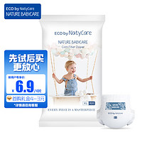 NatyCare 尼塔 拉拉裤试用装XL4片(12-17kg)极光系列学步裤成长裤小内裤超薄干爽