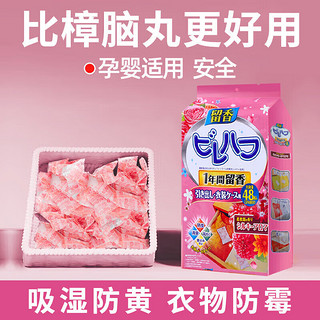 ZISIZ 致仕 衣物防霉防蛀包 96小包