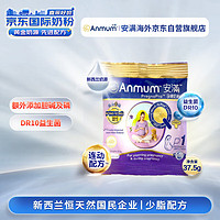 Anmum 安滿 港版 孕婦奶粉P1 葉酸奶粉37.5g/袋備孕孕期