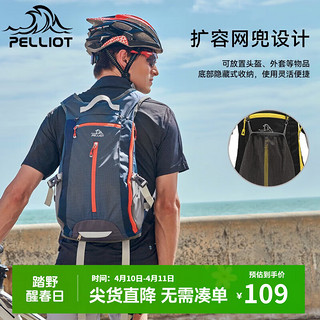 PELLIOT 伯希和 骑行登山包6602507