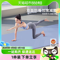 88VIP：MERACH 麦瑞克 瑜伽垫家用加厚舞蹈地垫双面防滑静音减震女生专用健身垫