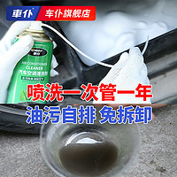 CHIEF 車仆 空調清洗劑 500ml