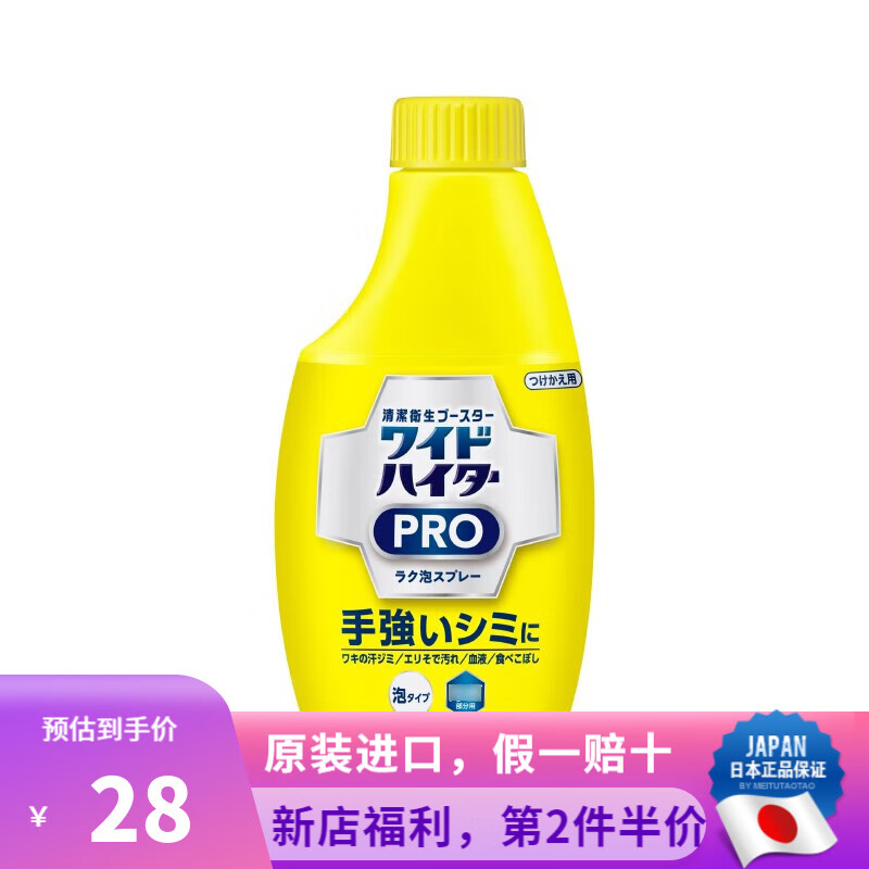 Kao花王日本 花王酵素衣物强力去污除臭持久衣领净喷雾洗衣液漂白剂 补充装 300ml 1瓶 衣物泡沫漂白喷雾 衣物泡沫漂白剂喷雾 补充装300ml