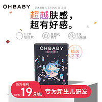 欧贝比（OHBABY）天空之门迷你装拉拉裤超薄干爽包臀尿不湿便携M码15片