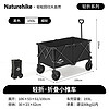 Naturehike 挪客輕折營地車露營四向折疊小推車 自駕游便攜式擺攤野營小拉車 193L /黑色