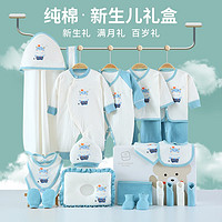 彩嬰房 新生兒純棉禮盒套裝 四季美人魚粉色23件套 0-6個月