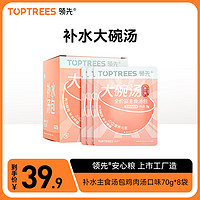 Toptrees 领先 大碗汤猫咪湿粮全价主食汤包鸡肉汤口味70g