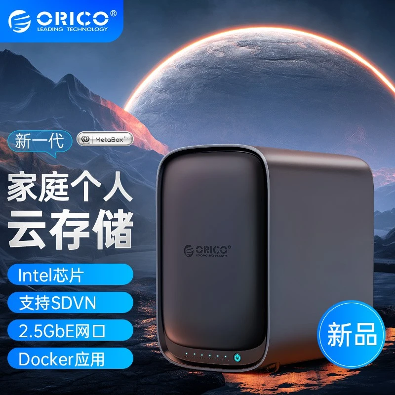 奥睿科（ORICO）NAS网络存储服务器 企业家庭私有云存储 磁盘阵列RAID硬盘柜多盘位资料共享同时访问MetaBox Pro 【五盘位 无盘版】带阵列功能HS500