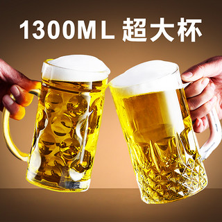 ICECOOK 冰厨 啤酒杯大容量加厚玻璃杯1000ML带把啤酒杯子1L扎啤杯1300ml英雄杯