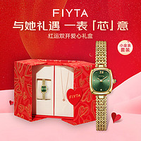 飞亚达（FIYTA）倾城系列 “复古小金表”女士石英手表腕表礼