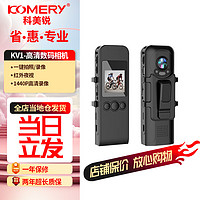 komery 全新5800萬像素數碼攝影機專業高清錄像攝影機直播運動便攜式攝像機KV1黑色