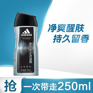 adidas 阿迪达斯 男士活力沐浴露激情男士专用滋润保湿持久留香沐浴液