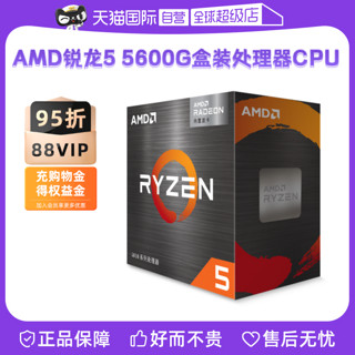 AMD Ryzen锐龙R5 5600G盒装CPU处理器集显AM4核显APU 65W