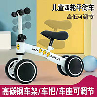 【MMeng】儿童平衡车滑步车四轮溜溜车1-3岁 白色 可伸缩高低+管套
