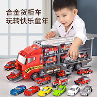 糖米儿童玩具工程车消防车套装仿真模型合金小汽车货柜车男孩