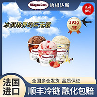 Häagen·Dazs 哈根达斯 冰淇淋473ml*3桶 比利时巧克力1葡萄朗姆酒1香草1