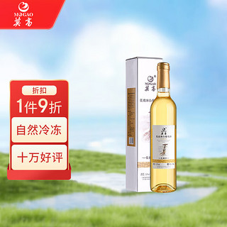 MOGAO 莫高 陈酿2年 甜型白葡萄酒 500ml