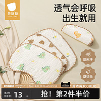 貝肽斯 新生兒云片枕頭嬰兒夏季0到6個月寶寶吸汗透氣純棉紗布枕巾