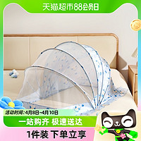 88VIP：OUYUN 歐孕 嬰兒蚊帳防蚊罩寶寶睡覺遮光蚊帳兒童蚊帳罩可折疊全罩式通用