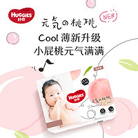 京东百亿补贴：HUGGIES 好奇 铂金装 纸尿裤 M144片