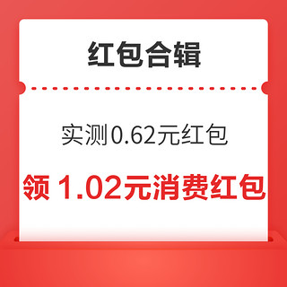 先领券再剁手：京东实测0.62元白条红包！淘宝领10-3元百亿补贴红包！