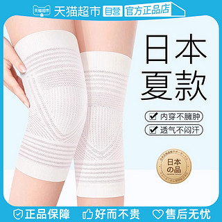 88VIP：Panapopo 日本夏季护膝盖套轻薄无痕保暖老寒腿男女士关节夏天透气空调防寒