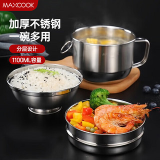 MAXCOOK 美厨 二层多用便当盒14cm MCFT047