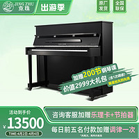 JINGZHU 京珠 钢琴AJ1京珠立式钢琴 进口配件 初学考级通用1-10级88键