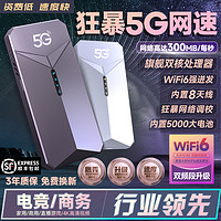 新款5G隨身wifi6移動無線網絡wi-fi千兆雙頻全網通高速流量免插卡便攜路由器家庭寬帶手機直播筆記本車載神器