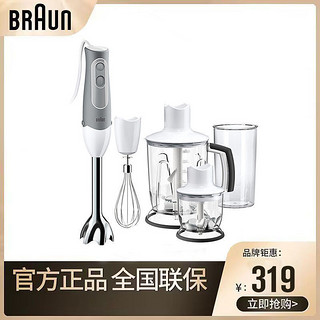 百亿补贴：BRAUN 博朗 MQ545 手持式料理机