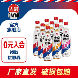 大窑 PULS 会员:大窑 汽水 450ml*9瓶 3种口味