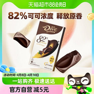 88VIP：Dove 德芙 本真醇黑巧克力82%纯可可黄烷醇50g*1盒健身零食糖果苦巧烘焙