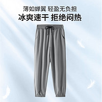 班尼路冰感空调束脚休闲裤男夏季灰色垂感松紧腰纯色男生长裤