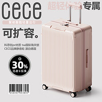 CECE 可擴展大容量行李箱女拉桿登機旅行密碼箱YKK防爆拉鏈萬向輪