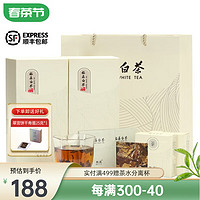 熙溪 福鼎白茶 MINI版2015年老寿眉200g（5g*40片） 老白茶茶叶 礼盒