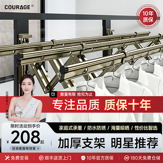 COURAGE 卡瑞琪 户外阳台伸缩晾衣架栏杆 推拉式 香槟色 三杆2.5米加筋杆