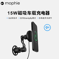 Mophie摇臂式车载无线充电器磁吸MagSafe支持Qi2协议手机导航支架适用于苹果iPhone15promax 磁吸车载无线充电器