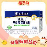 BIOSTIME 合生元 儿童益生菌粉 奶味 60g